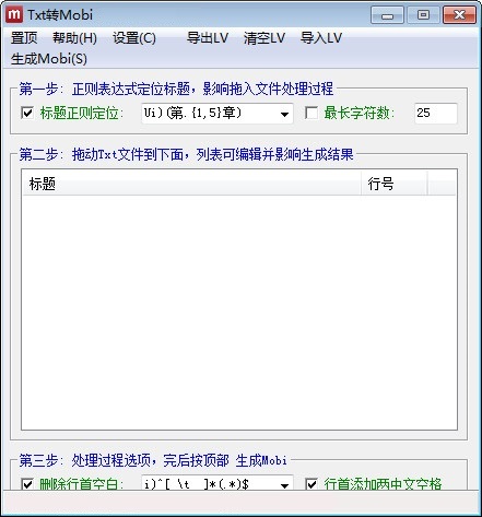 kindle格式轉(zhuǎn)換工具