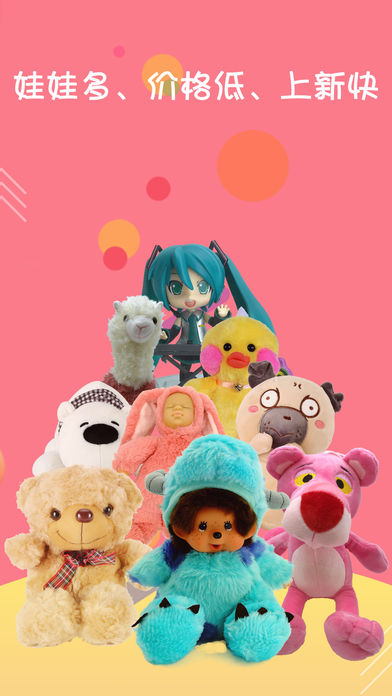 歡樂(lè)抓娃娃