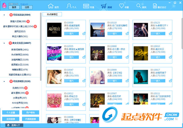 可樂聊天室下載