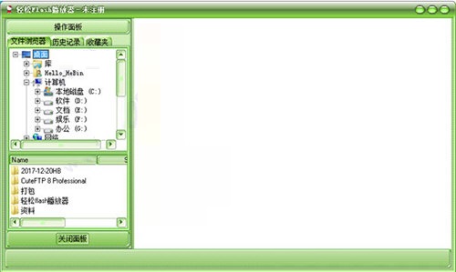 輕松Flash播放器