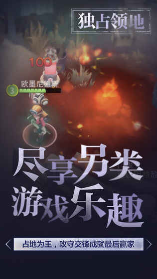 網(wǎng)易迷霧求生ios v1.0.45 iPhone版圖5