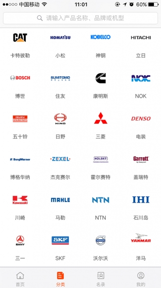 掌窩工程機(jī)械app