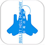 彈丸地獄星期一無限AP版 v2.1.4 安卓版 