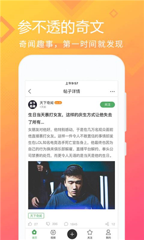 奇葩秀app