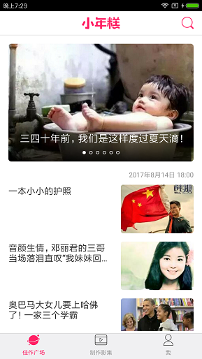 小年糕下載
