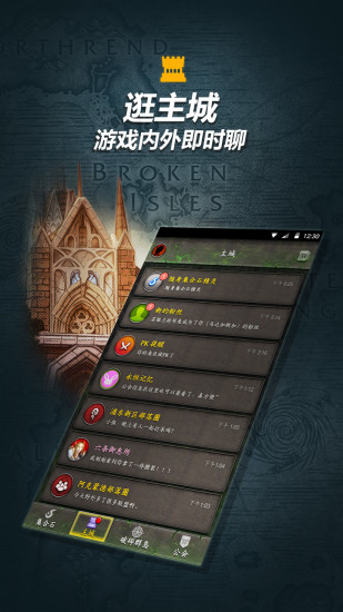 隨身集合石app