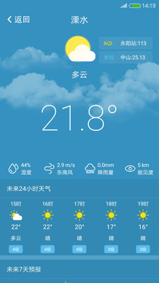 智慧溧水a(chǎn)pp