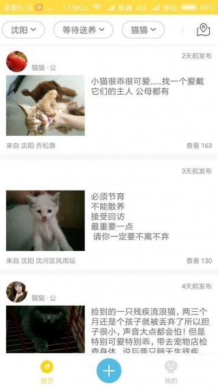 寵物領(lǐng)養(yǎng)app