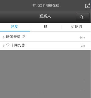 QQ卡電腦在線工具下載