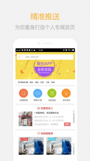 聚拍網(wǎng)下載