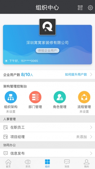 云裝天下安卓版