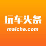 玩車頭條 v4.1.2 安卓版 