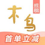 木鳥短租官方版 v6.8.0 iPhone版 