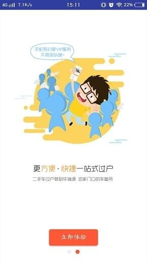 華瑞源二手車(chē)app