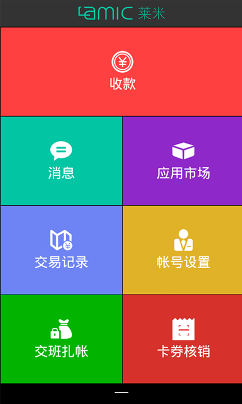 萊米app