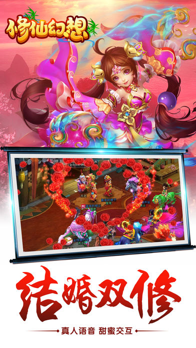 修仙幻想 v1.0 iPhone版圖2