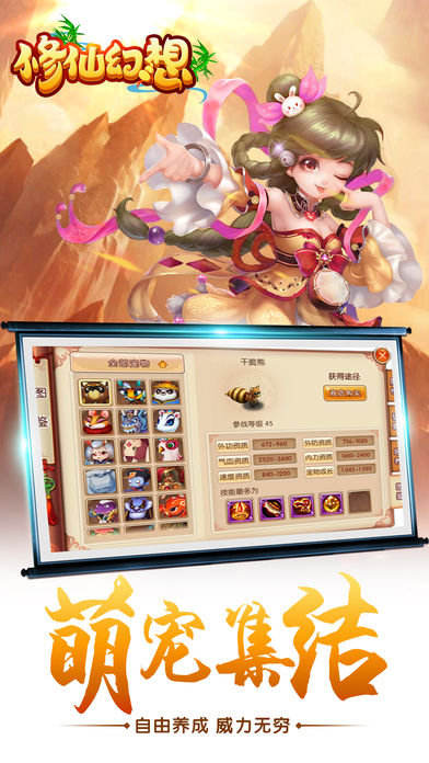 修仙幻想 v1.0 iPhone版圖3