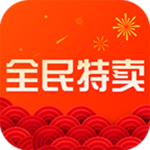 全民特賣(mài) v4.8.0 安卓版 