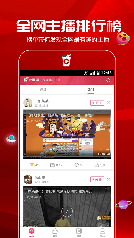 泡面番主播圈app