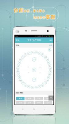 約克牙醫(yī)app
