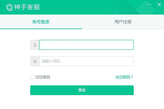 神手客服粉絲版