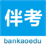 伴考網(wǎng)校下載 v4.3.0 安卓版 