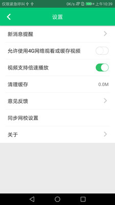 伴考網(wǎng)校app
