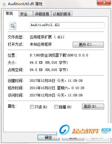 auditionutil.dll下載