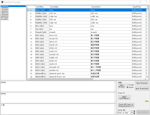 環(huán)世界文本翻譯工具下載 免費(fèi)版