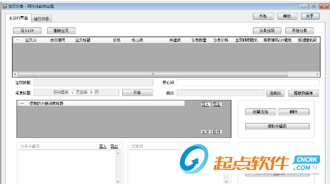 阿爾法寶貝分身軟件