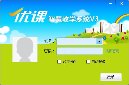 優(yōu)課智慧教學系統(tǒng)v3學生端下載