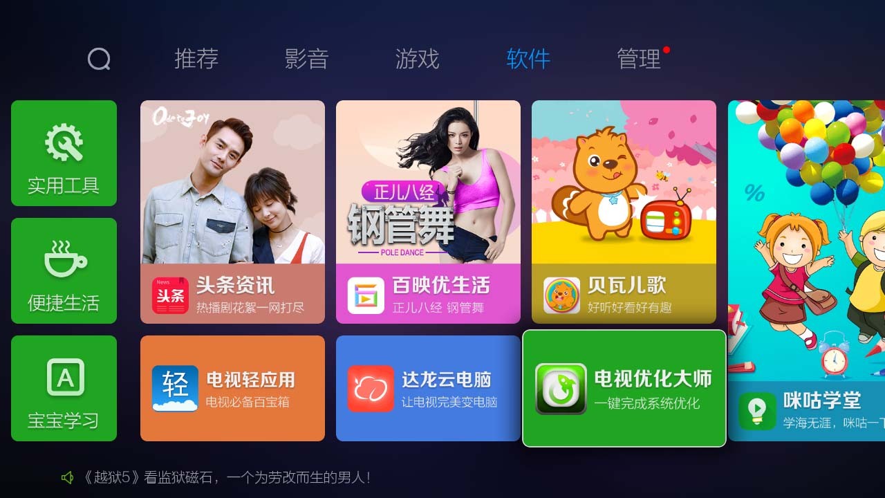 蜜蜂市場TV版下載 