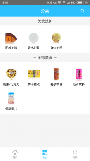 洋貨倉(cāng)app