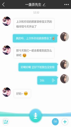 Hearer下載 v2.4.1 安卓版圖1