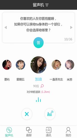 Hearer下載 v2.4.1 安卓版圖2