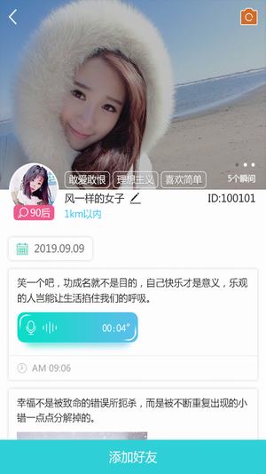 Hearer下載 v2.4.1 安卓版圖4