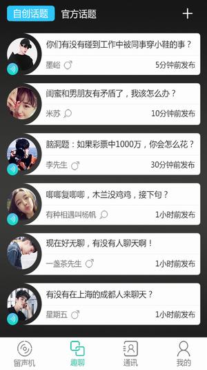 Hearer下載 v2.4.1 安卓版圖3