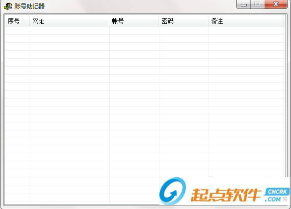 帳號(hào)助憶器 V1.02 免費(fèi)版圖1