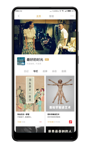 葫蘆時刻下載 v2.1.0 安卓版圖5