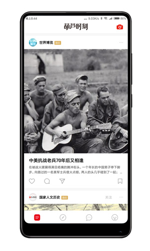 葫蘆時刻下載 v2.1.0 安卓版圖1