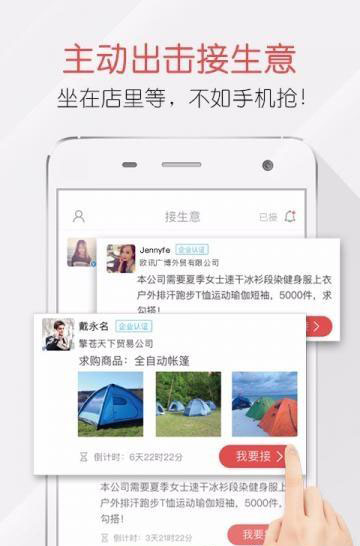 義采寶app