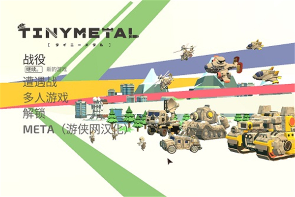 小小合金破解補丁