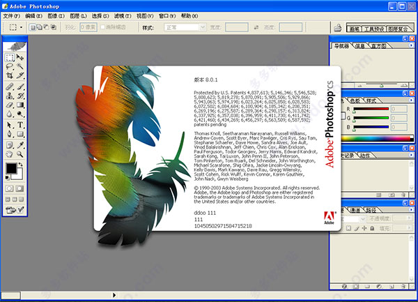 adobe photoshop cs 8.01