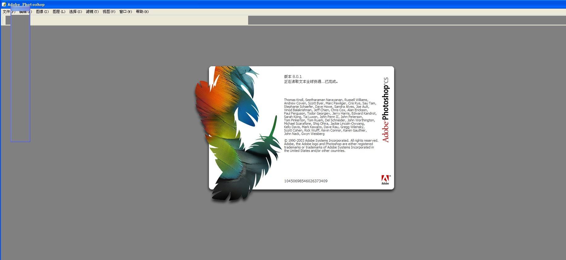adobe photoshop cs 8.01