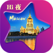 莫斯科夜生活 v1.9 安卓版 