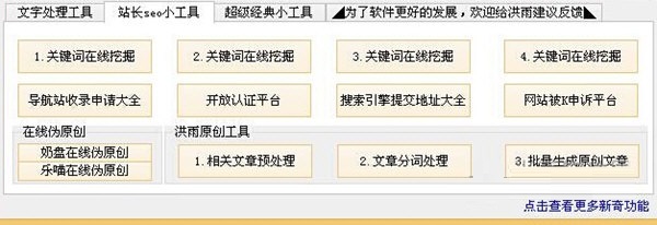 關(guān)鍵詞去重復(fù)工具下載 