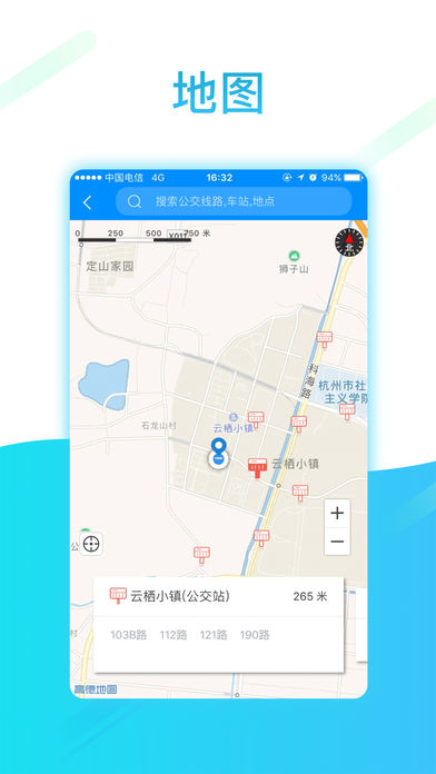新昌公交app v1.2.2 iPhone版圖1