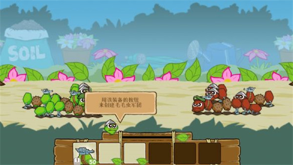 激戰(zhàn)毛毛蟲軍團黃金版