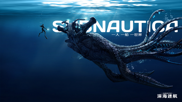 深海迷航游戲下載 中文版圖2