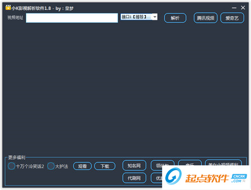 VIP影視解析工具